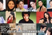 娱乐吃瓜电视剧完整版